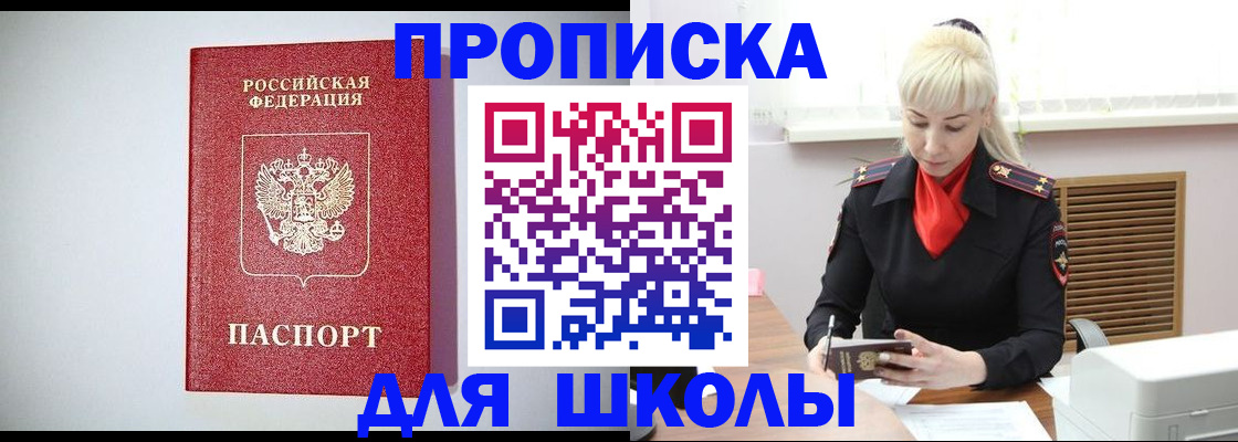 прописка в Микуни