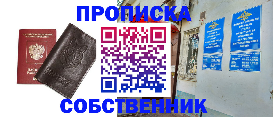 прописка гарантия в Микуни
