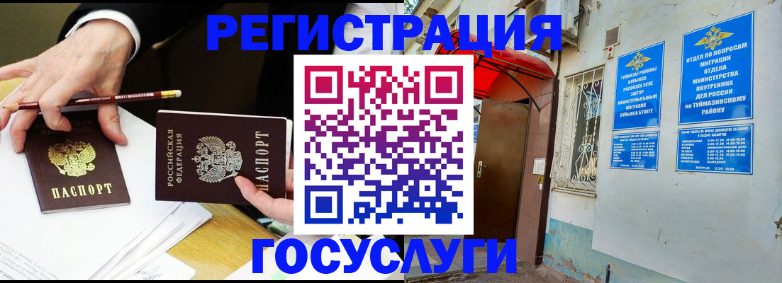 регистрация для дет. сада в Микуни