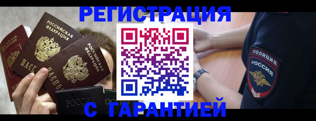 миграционный учет в Микуни