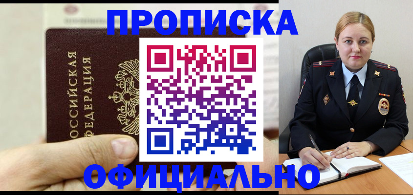 временная регистрация в квартире в Микуни