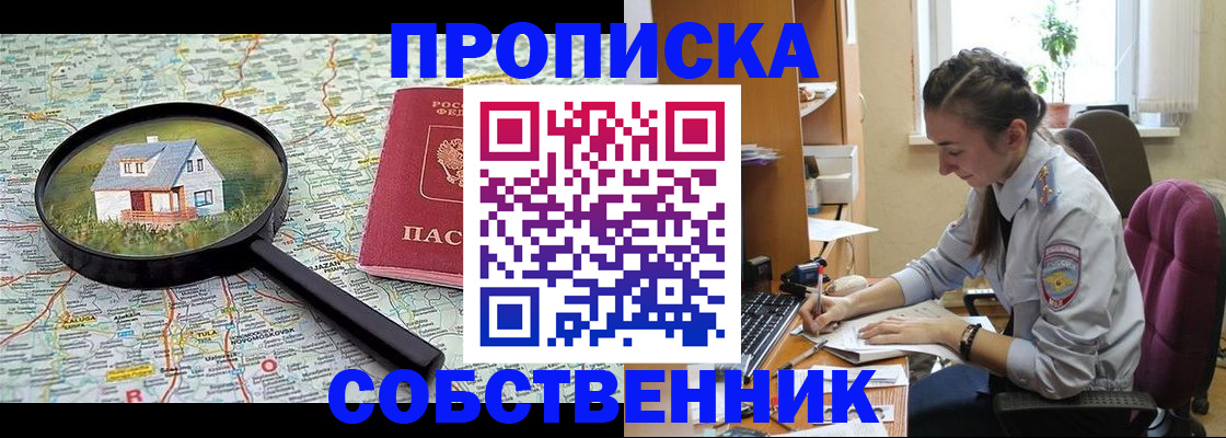 прописка ребенка в Микуни